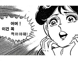 [유튜브-유재일]삼성도 망하고, 나라도 망한다고? 좋아!^^