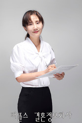수원결혼정보회사 퍼플스, 중매결혼으로 유명한 김영애 커플매니저