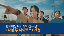 현대해상 다이렉트 신규 광고! 좀비영화 <타임 투 다이렉트> 개봉