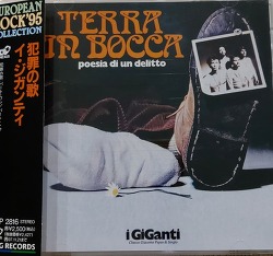 (이탈리안 아트락) I Giganti - Terra in Bocca