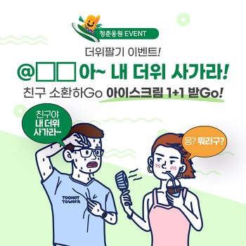 DB손해보험 인스타그램 7월 청춘응원 이벤트!