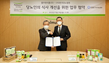 풀무원, 한국당뇨협회와 당뇨인의 식사 개선을 위한 업무협약 체결
