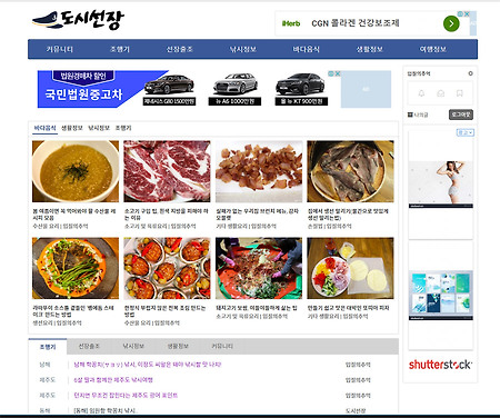 [공지] 낚시와 요트 정보 커뮤니티 '도시선장' 오픈