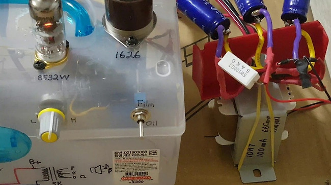 [진공관 앰프]Darling 앰프(1626+8532w)