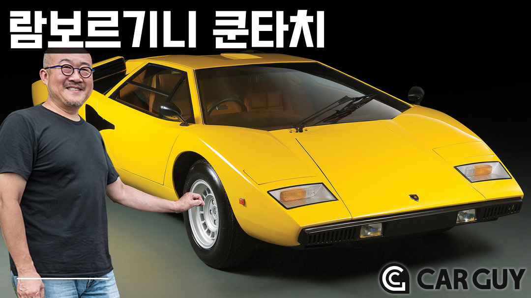 지금 봐도 역대급 디자인..람보르기니 쿤타치 [카가이] - Kakaotv