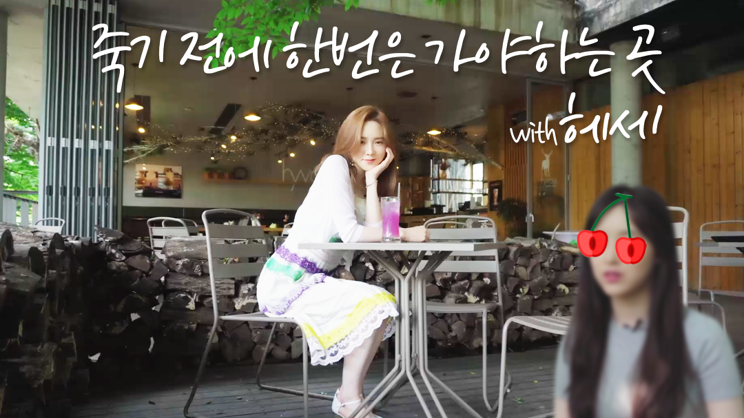 청계냇가집 7