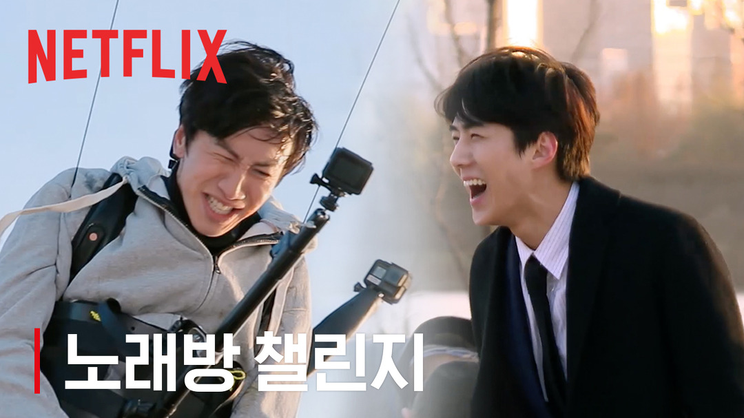 다음연예 | [Netflix] 범인은 바로 너! 시즌 3 | 노래방 챌린지 - 범인은 바로 너! 시즌 3