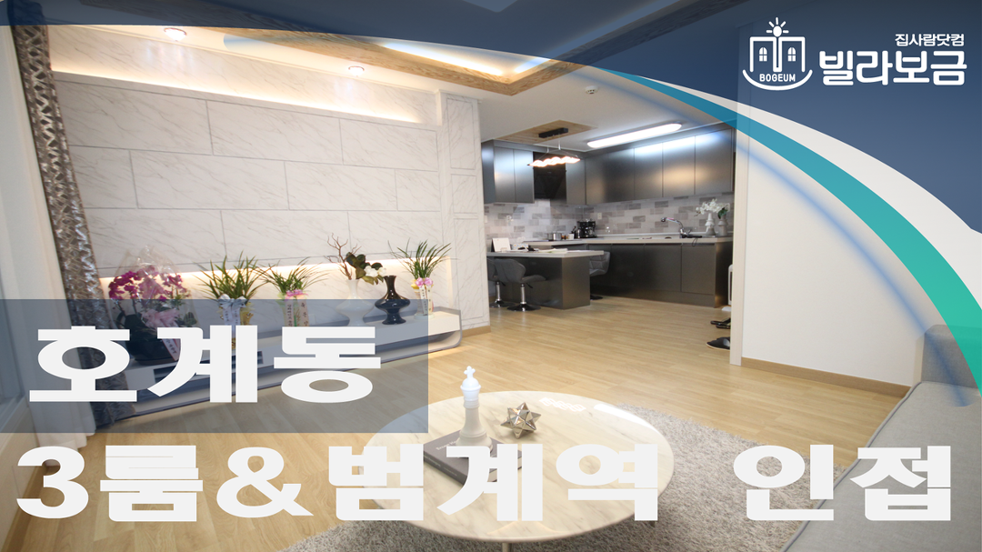 안양신축빌라 호계동 미영팰리스 3룸  - kakaoTV 안양신축빌라 호계동 미영팰리스 3룸 