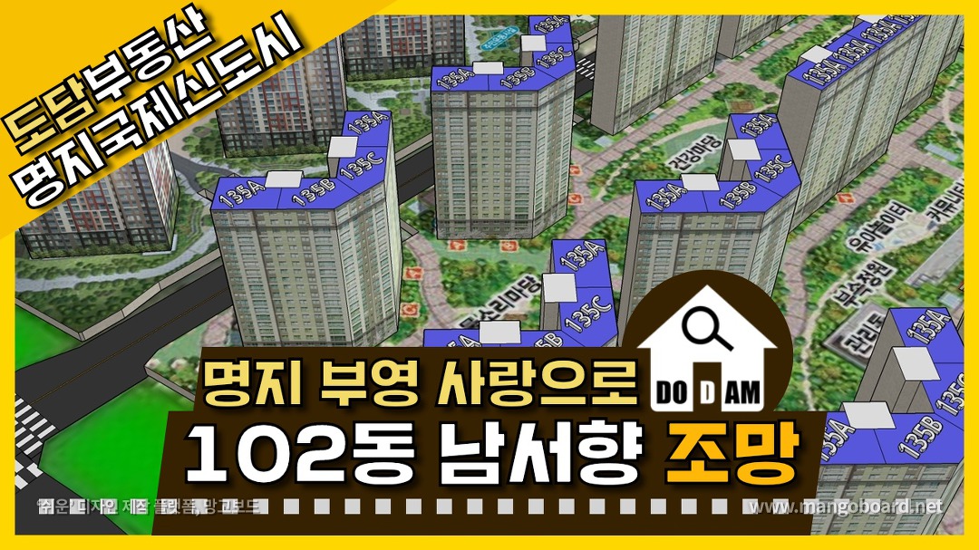 명지 부영 사랑으로 아파트 102동 남서향 조망 - kakaoTV 명지 부영 사랑으로 아파트 102동 남서향 조망