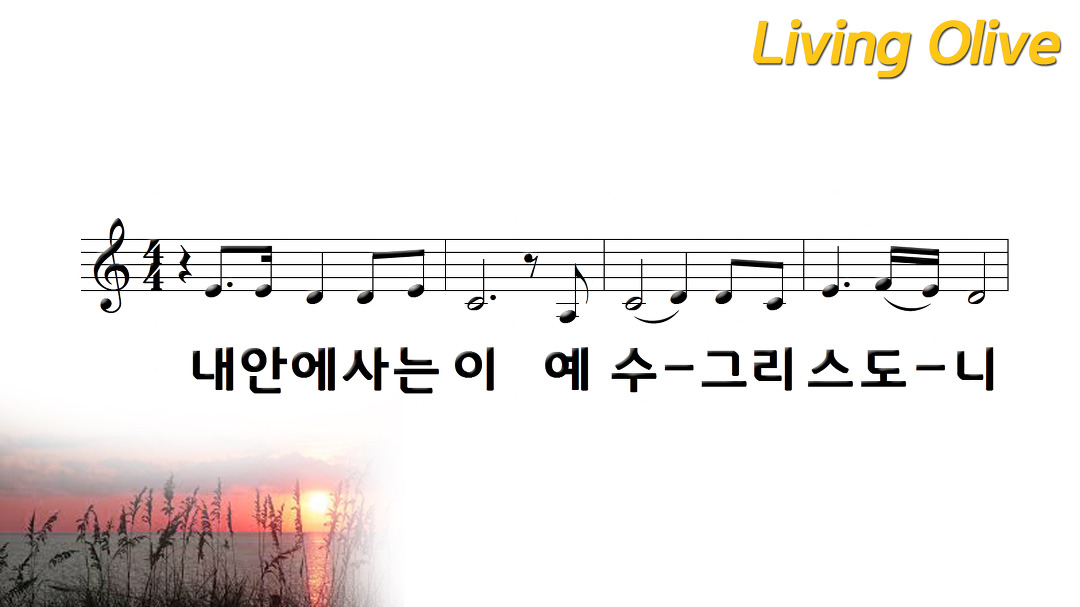 피아노 Ccm] 내 안에 사는 이 (Christ In Me Is To Live) - Gary Garcia - Kakaotv