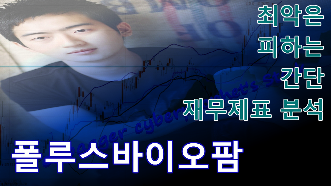 신라젠 (215600) KOSDAQ 주식 분석 — 바이오 투자 가이드 2026