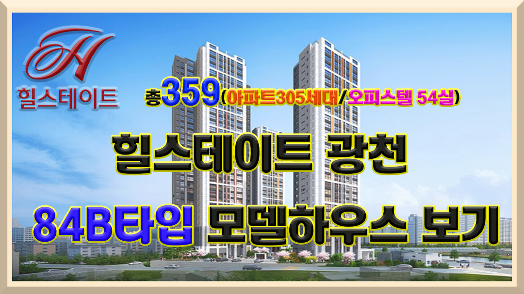 힐스테이트영광 전남 아파트 현장 사진 6