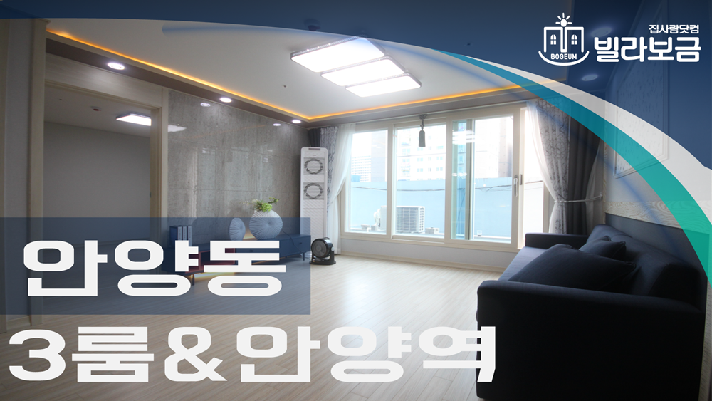 안양신축빌라 안양동 삼성원시티 3룸  - kakaoTV 안양신축빌라 안양동 삼성원시티 3룸 