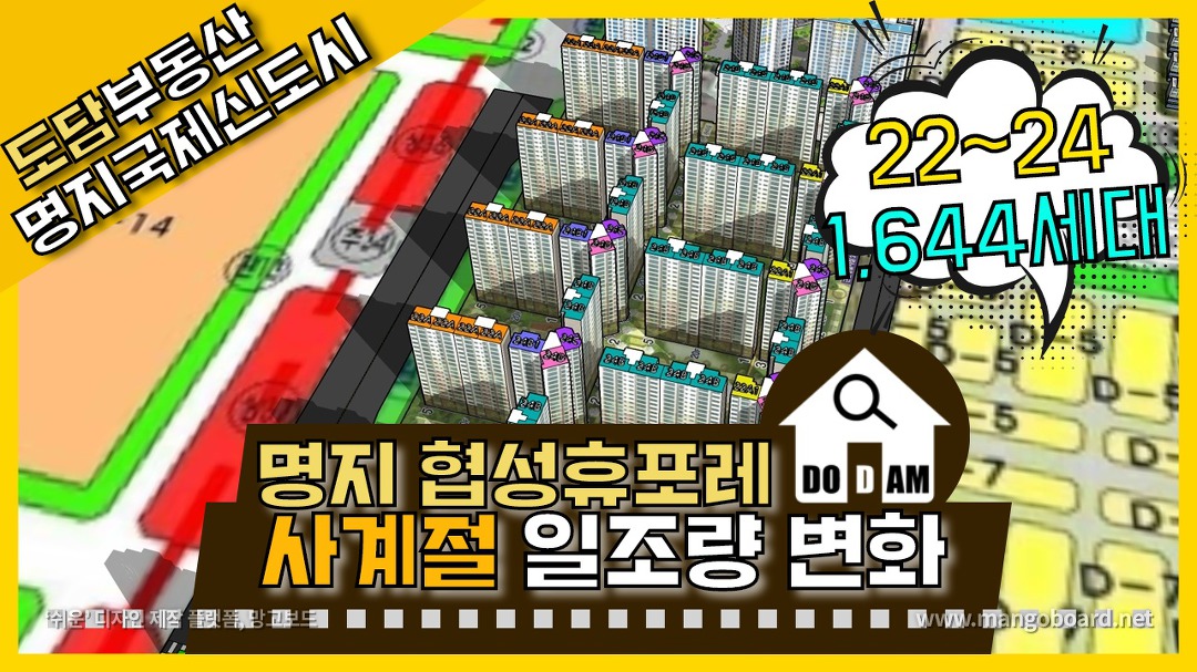 명지협성휴포레 — 모델하우스