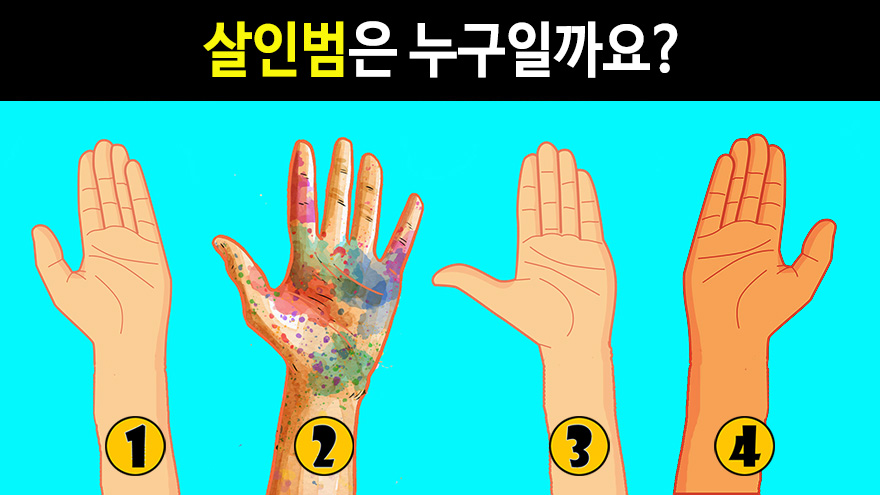 본능적으로 범인을 찾아야 하는 추리문제 4가지 - Kakaotv
