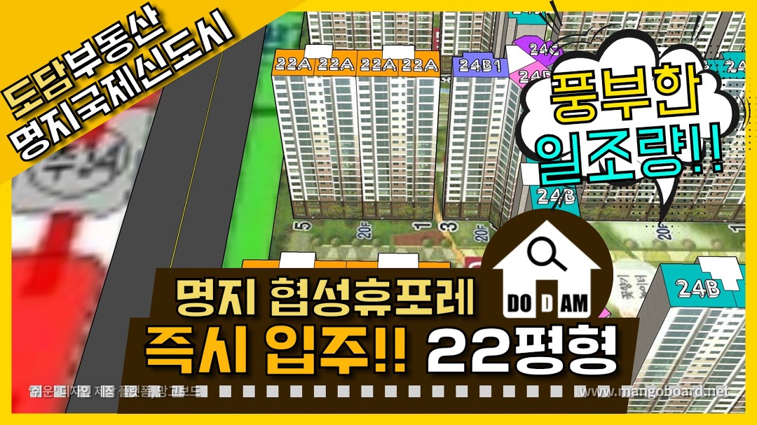 명지협성휴포레 — 조감도