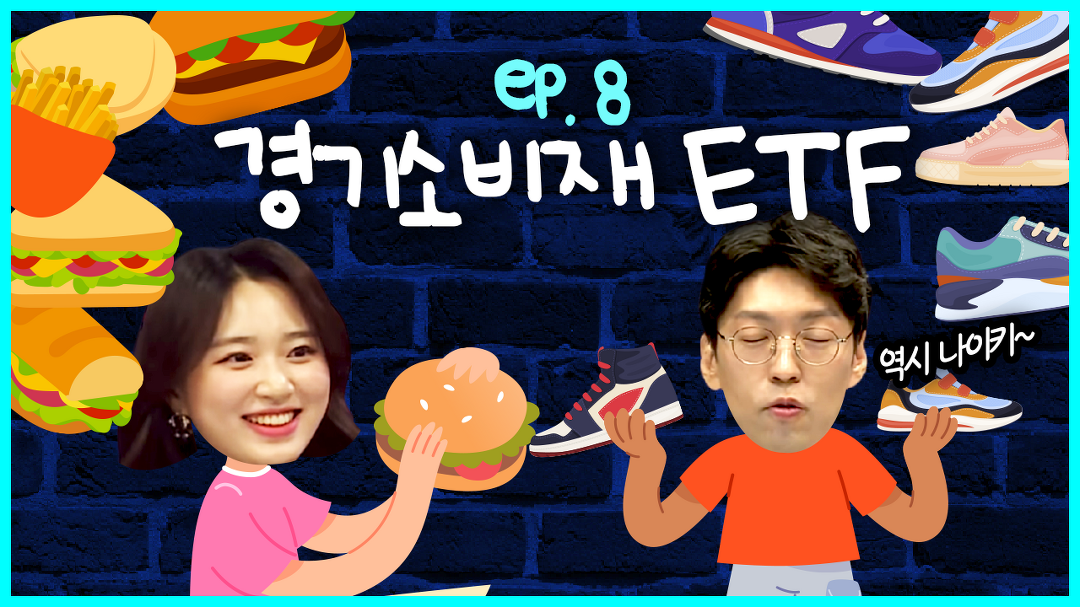 KT&G vs 맥도날드 비교 — 소비재 투자 선택
