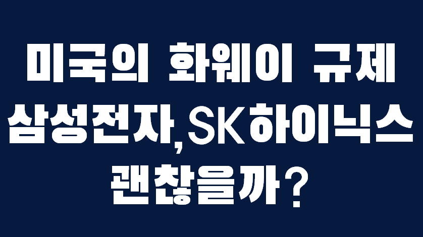 SK하이닉스 업종 분석 — 2026 투자 포인트