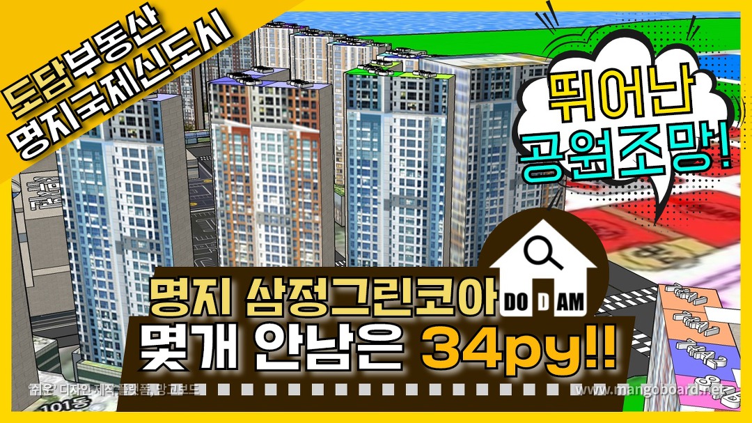 몇 세대 남지 않은 명지 삼정그린코아 더베스트의 15층 34py - kakaoTV ﻿몇 세대 남지 않은 명지 삼정그린코아 더베스트의 15층 34py