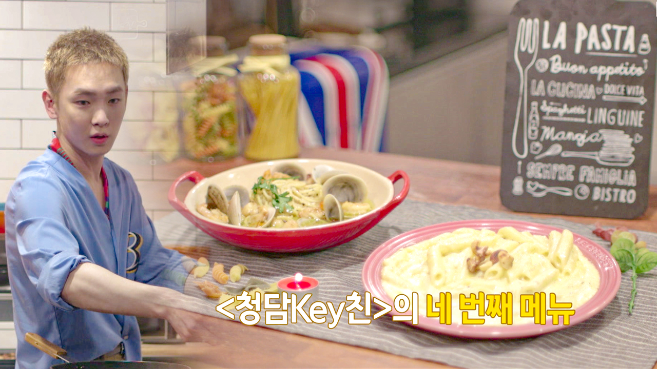 | 청담Key친 하이라이트 - kakaoTV 키 셰프의 필살기, 해장 파스타 & 블루치즈 파스타! | 청담Key친 하이라이트