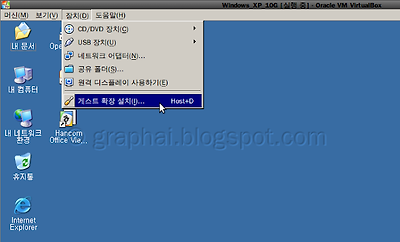 게스트 확장 설치 게스트 확장 설치