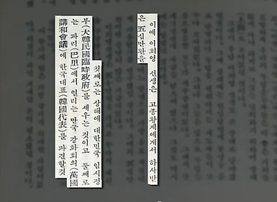 [EBS다큐프라임] 고종과 대한제국 | 인스티즈