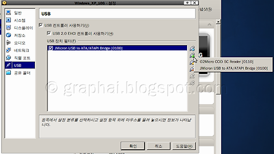 USB 장치목록 팝업 USB 장치목록 팝업