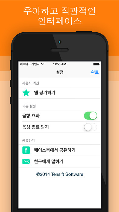 액티브 보이스 : 음성을 텍스트로 앱스토어 스크린샷