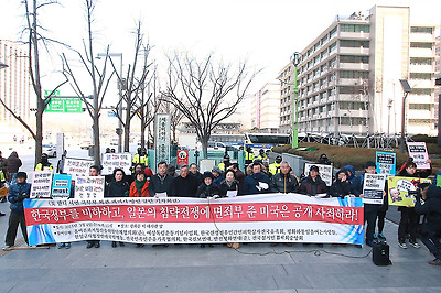 [긴급] 미국무성 웬디셔먼 차관 과거사발언 규탄기자회견 ( 3 )/국내방송기자단 총 출동/취재현장 이모저모