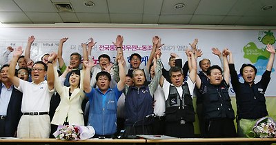 만세 외치는 통합공무원노조와 민주노총