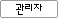 관리자로그인~~