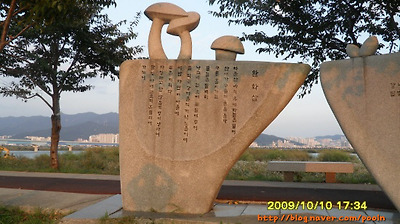 완화삼 (조지훈 시비)