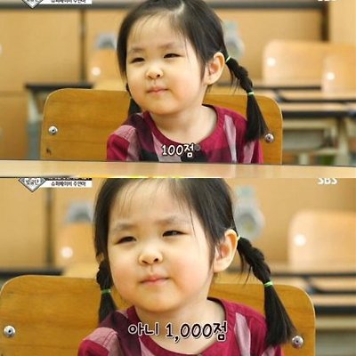 백점 아니 천점에 대한 이미지 검색결과
