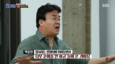 화난 백종ì›ì— 대한 ì´ë¯¸ì§€ 검색결과