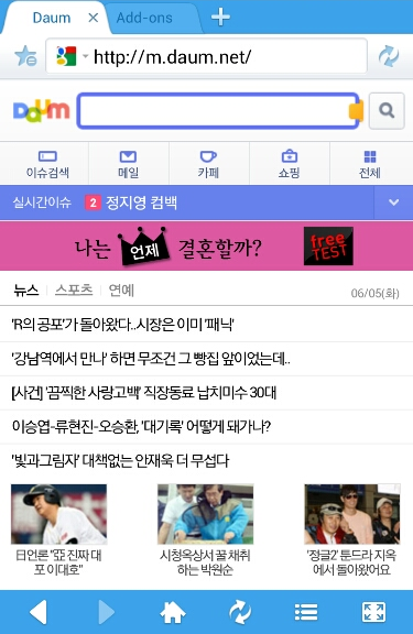 스마트폰 안드로이드 웹브라우저 추천 맥슨(Maxthon) 어플