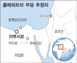 클레오파트라를 찾아서