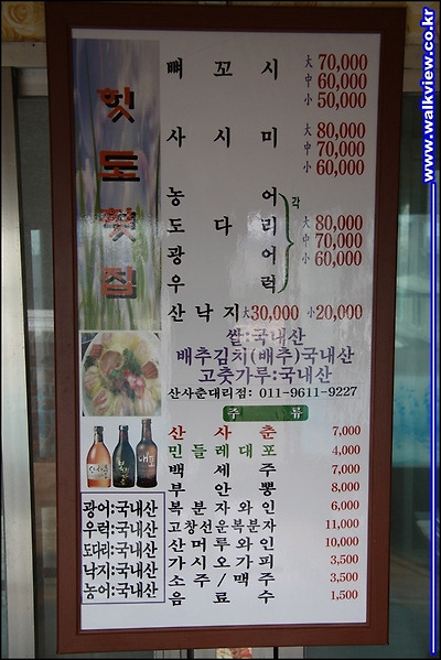 힛도횟집