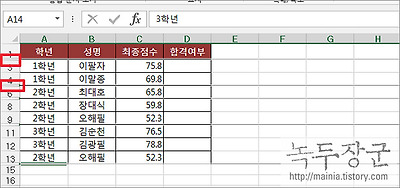 엑셀 Excel 숨겨진 행 제외하고 보이는 데이터만 복사하는 방법