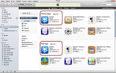 앱스토어, 안드로이드장터 등에서 스마트기기용 드롭박스를 다운로드
