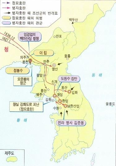 [조선] 10. 호란과 북벌론 (정묘호란, 병자호란, 가도 사건, 이괄의 난, 북벌론, 효종, 나선정벌)