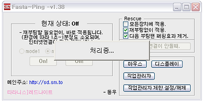 패스트핑 패스타핑 패핑 기능 작동방법