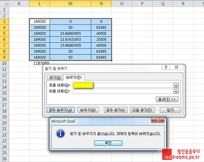 reddreams_엑셀_유령문자