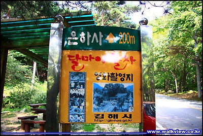 구미호 김해맛집