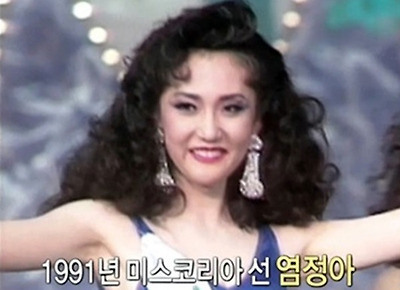 미스코리아 출연 연예인
