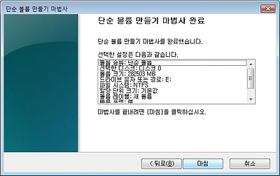 프로그램 없이 윈도우 자체 기능으로 파티션 나누기 방법