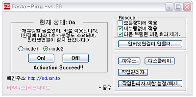 패스트핑 패스타핑 패핑 기능 작동방법