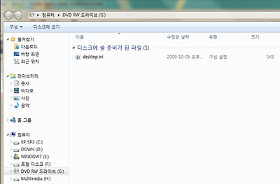 윈도우7 오디오CD 굽기, 데이타 시디 굽는 방법