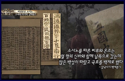 ▶ 주몽의 배신, 부인 소서노의 고구려 백제 건국