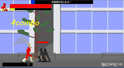 후레쉬맨 플래시게임 스크린샷