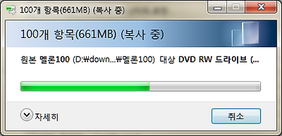 윈도우7 오디오CD 굽기, 데이타 시디 굽는 방법